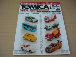 Amazon | トミカライフ 1970－2013 完全保存版 600台
